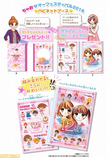 『12歳。~恋するDiary~』先行体験会の模様をお届け!_01