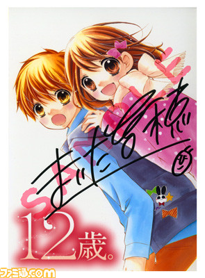 『12歳。~恋するDiary~』先行体験会の模様をお届け!_02