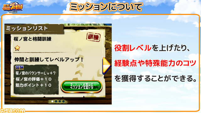 2ミッションについて