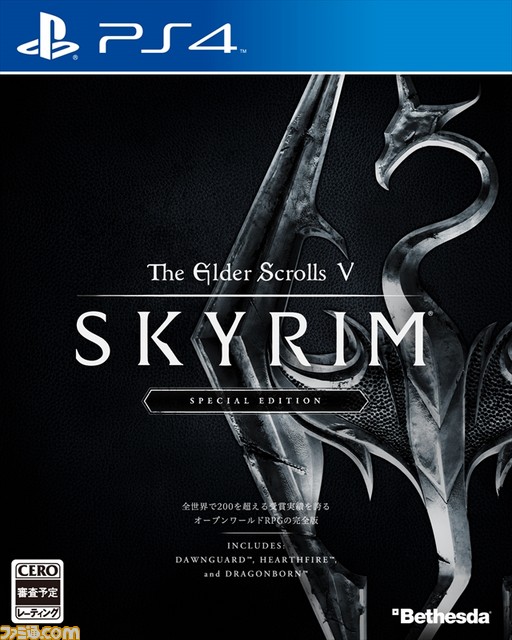 The Elder Scrolls V： Skyrim（スカイリム）