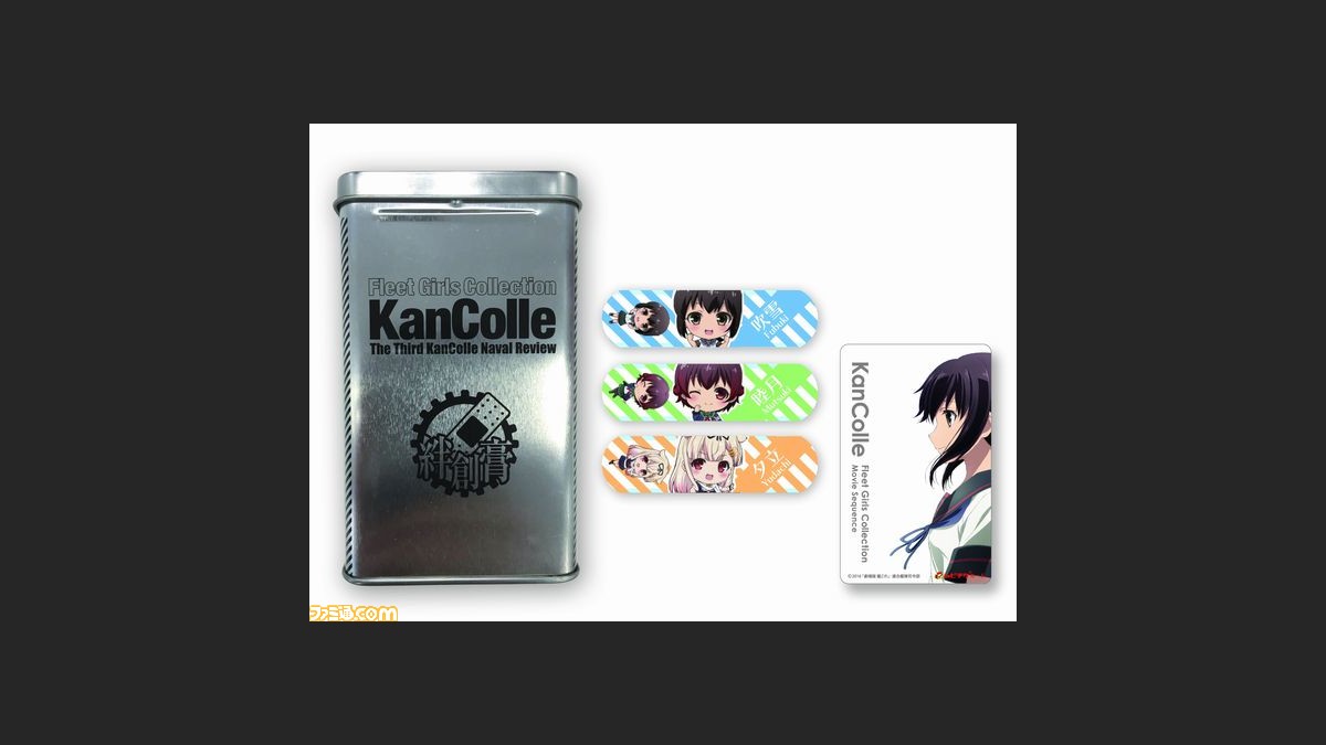 劇場版 艦これ 絆創膏缶付き前売り券 ラバスト付き前売り券が 第参回 艦これ 観艦式 にて限定発売 ファミ通 Com 劇場版 艦これ 絆創膏缶付き前売り券 ラバスト付き前売り券が 第参回 艦これ 観艦式 にて限定発売 ファミ通 Com