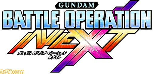 第1回バンナムゲームまつりに『ガンダムバトルオペレーションNEXT』が参戦決定!_03
