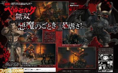 先出し週刊ファミ通 ベルセルク無双 不死のゾッドがプレイヤーキャラクターに 16年8月4日発売号 ファミ通 Com