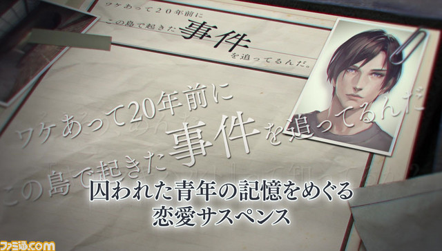 囚われた記憶喪失の青年の心を開くのはあなた――カプコンが贈るスマホ用体感恋愛ADV『囚われのパルマ』発表_05