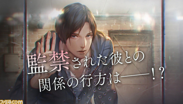 囚われた記憶喪失の青年の心を開くのはあなた――カプコンが贈るスマホ用体感恋愛ADV『囚われのパルマ』発表_06