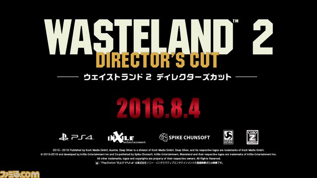 『ウェイストランド 2 ディレクターズカット』発売直前、ローンチトレーラーが公開_04