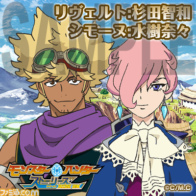 アニメ『モンスターハンターストーリーズ RIDE ON』のリヴェルト、シモーヌ、ダン先輩のビジュアルを公開！_02