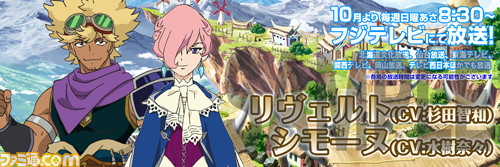 アニメ『モンスターハンターストーリーズ RIDE ON』のリヴェルト、シモーヌ、ダン先輩のビジュアルを公開！_05