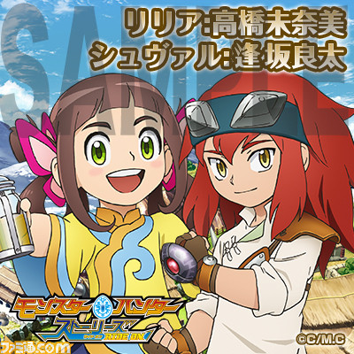 アニメ『モンスターハンターストーリーズ RIDE ON』のリヴェルト、シモーヌ、ダン先輩のビジュアルを公開！_03