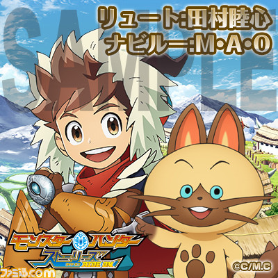 アニメ『モンスターハンターストーリーズ RIDE ON』のリヴェルト、シモーヌ、ダン先輩のビジュアルを公開！_01