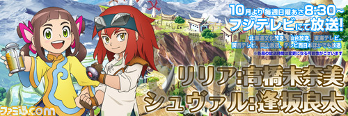 アニメ『モンスターハンターストーリーズ RIDE ON』のリヴェルト、シモーヌ、ダン先輩のビジュアルを公開！_04