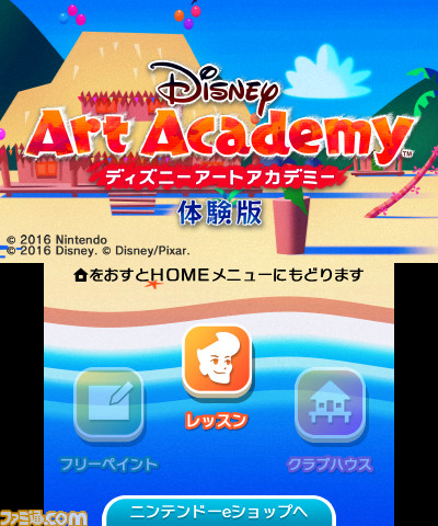 『ディズニーアートアカデミー』体験版が配信開始、ミッキーマウスとオラフのレッスンを体験！_06