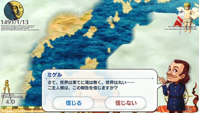 『Neo ATLAS 1469』一風変わったクエストやおもしろ産物ネタを紹介_18