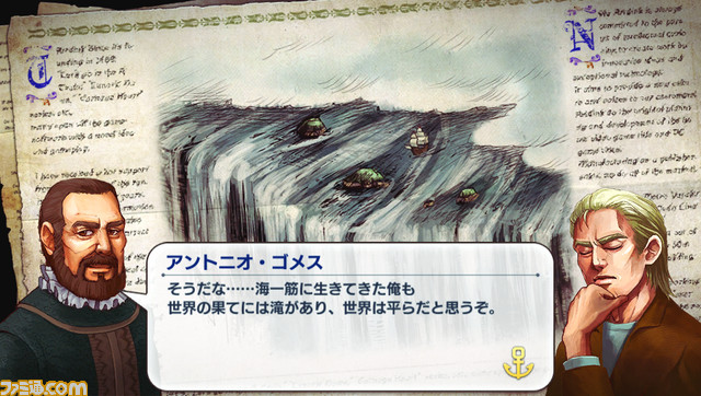 『Neo ATLAS 1469』一風変わったクエストやおもしろ産物ネタを紹介_17