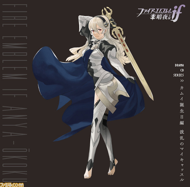 ファイアーエムブレム if 白夜王国 ドラマCD 『タクミの前日譚