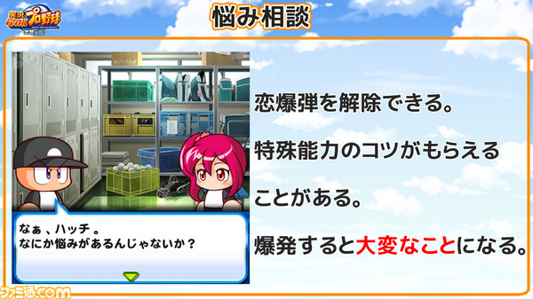 6悩み相談