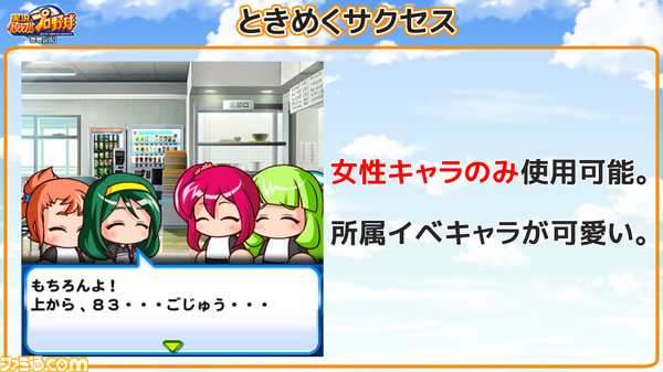 2サクセス