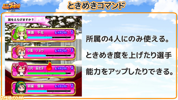 3ときめき1