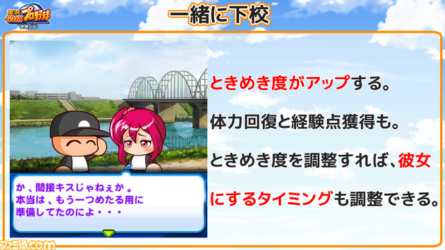 4下校