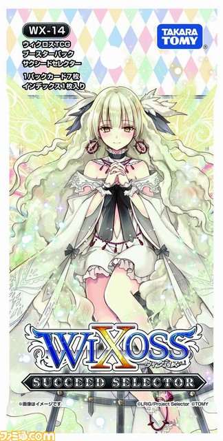 『crossbeats REV. SUNRISE』とTCG『WIXOSS-ウィクロス-』のコラボ企画が本日より開催_07