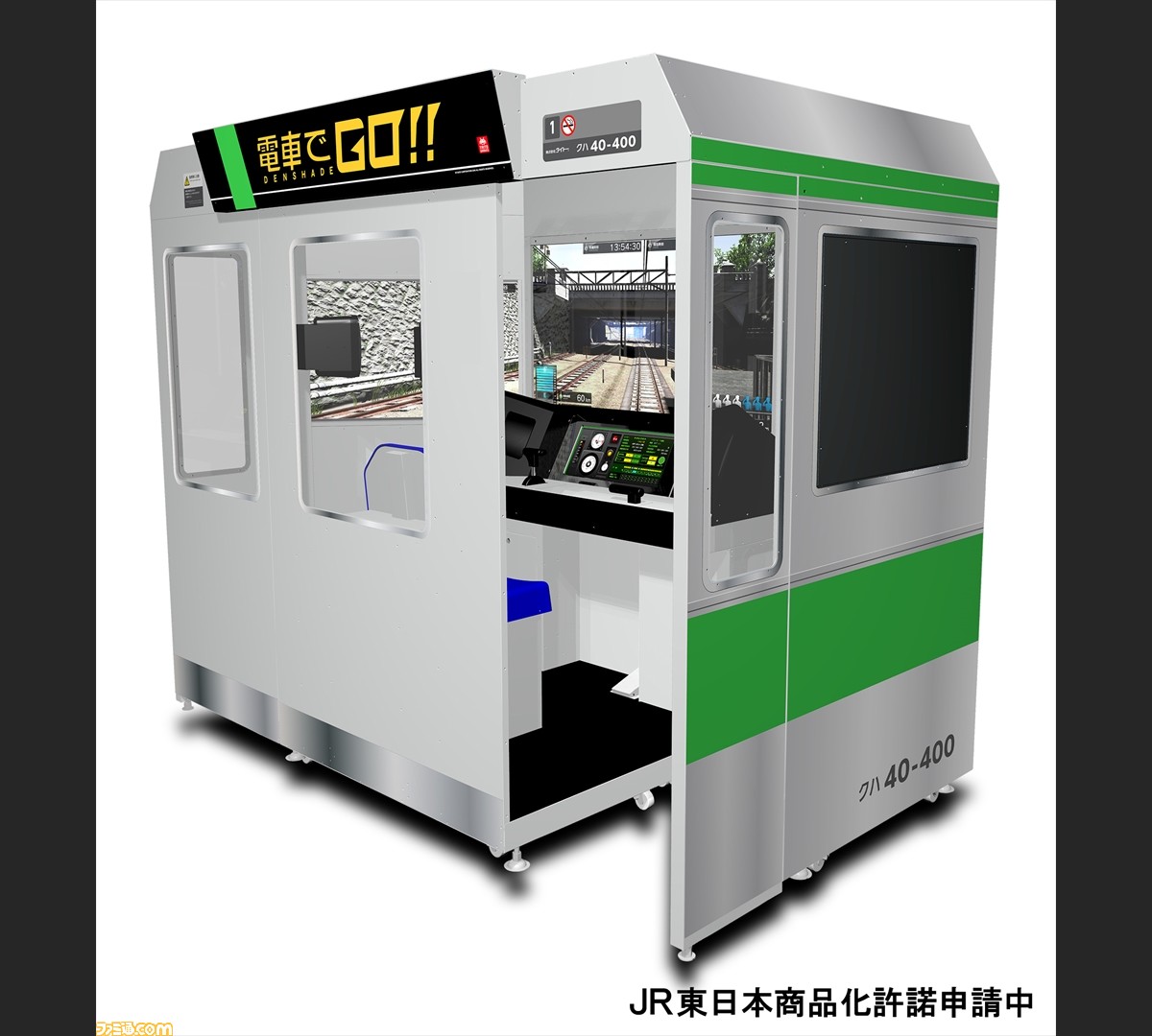 電車でgo がアーケード向けに発表 シリーズ稼動周年記念作 電車をつなげて消すアプリ 連結 電車でgo も明らかに ファミ通 Com