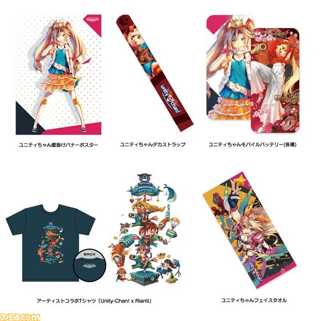 ユニティ・テクノロジーズ・ジャパンがコミックマーケット90に出展、ユニティちゃんオフィシャルアートログを2年ぶりに販売_06