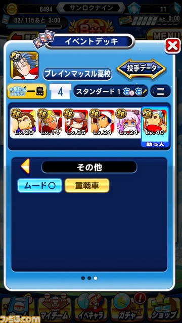 参2