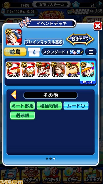 おち2