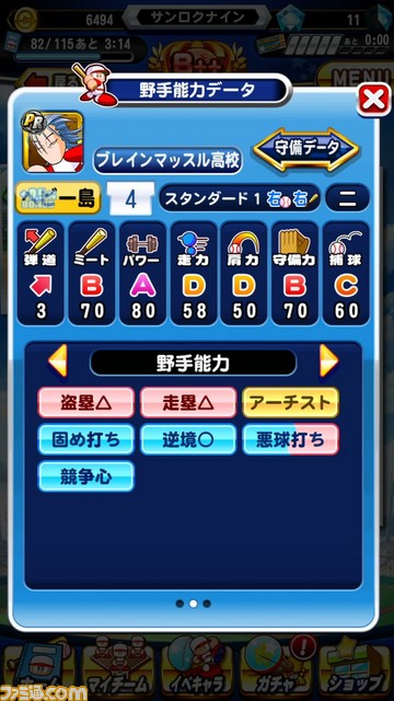 参1