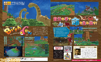 【先出し週刊ファミ通】アークシステムワークスと和田康宏氏の強力タッグが放つ新作が発表(2016年8月25日発売号)_01