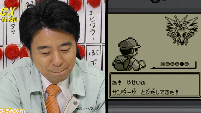 有野課長が ポケットモンスター 赤 緑 でポケモン151匹コンプリートに挑戦 ゲームセンターcx Vol 3が公開 ファミ通 Com
