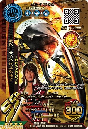 『新甲虫王者ムシキング』と“新日本プロレスリング”のコラボカードが“G1 CLIMAX 26”にて配布決定_03