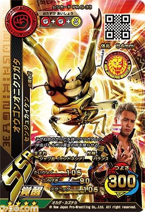 『新甲虫王者ムシキング』と“新日本プロレスリング”のコラボカードが“G1 CLIMAX 26”にて配布決定_01