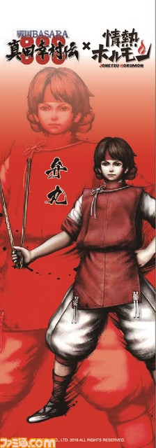 『戦国BASARA 真田幸村伝』×映画『真田十勇士』W真田のパセラリゾーツコラボが実施！ “情熱ホルモン”コラボメニューも登場_21