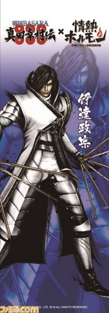 『戦国BASARA 真田幸村伝』×映画『真田十勇士』W真田のパセラリゾーツコラボが実施！ “情熱ホルモン”コラボメニューも登場_22