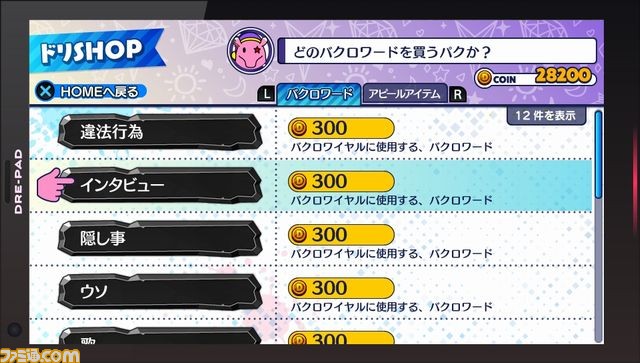 『アイドルデスゲームTV』アイドル生命に終止符をうつ“バクロワイヤル”とは？　新アイドル“諫早れん”も公開_15