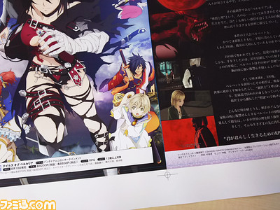 【先出し週刊ファミ通】『テイルズ オブ ベルセリア』発売記念! 序盤攻略&描き下ろしのオリジナルカスタムテーマ2種が付録に(2016年8月18日発売号)_02