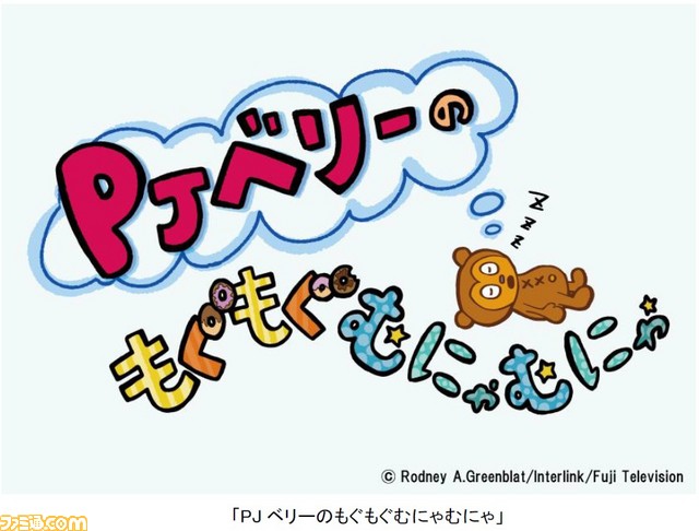 元祖音ゲー パラッパラッパー 生誕20周年を記念した新アニメシリーズ