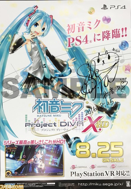 『初音ミク -プロジェクト ディーヴァ- X HD』ソフト発売日の8月25日に東京&大阪で発売記念抽選会が開催_11