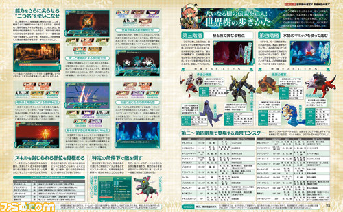 【先出し週刊ファミ通】『世界樹の迷宮V』“特別寄稿”の最終回は三輪士郎さんが登場! 前号の表紙イラストをあしらった読者プレゼントも!(2016年8月18日発売号)_01