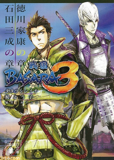 『戦国BASARA』コラボイベント“信州上田 真田歴史巡礼 戦国BASARA～御朱印集めの旅～”が8月20日より開催！ _05