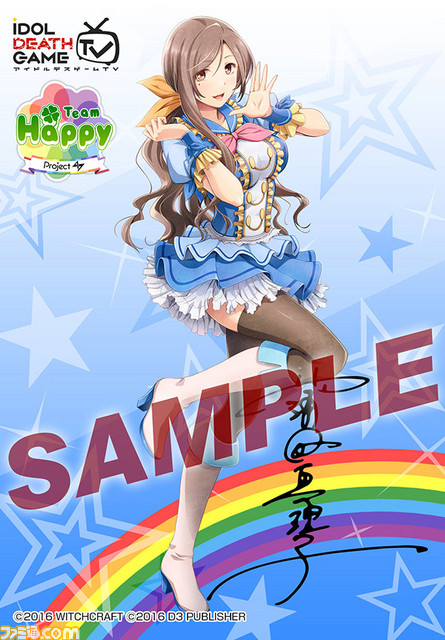 『アイドルデスゲームTV』 ファミリーマートの“ファミマプリント”に登場！ 初公開のサイン入りブロマイドを販売_02