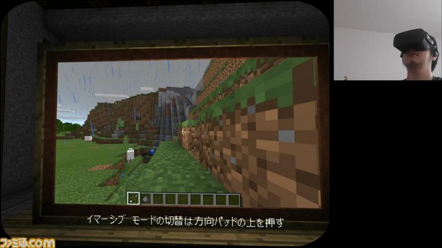 マインクラフト Win10版がoculus Riftに正式対応 Vrで掘って作ってマルチプレイもできるぞ ファミ通 Com