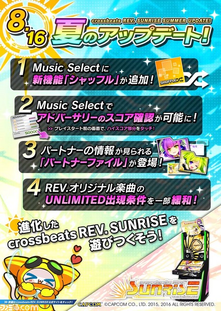 『crossbeats REV. SUNRISE』新機能追加アップデートと限定イベントを実施_01