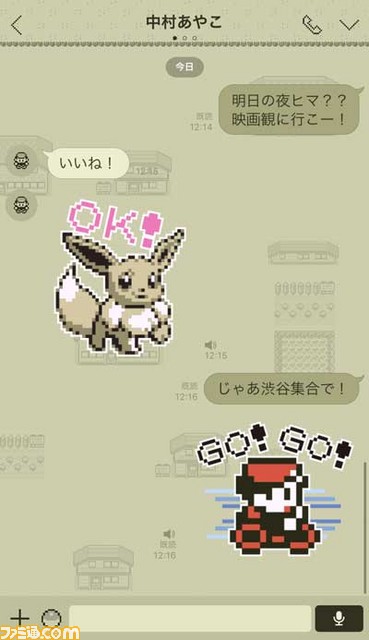 ポケモン 赤 緑の世界をモチーフにしたline着せ替え第2弾 ポケモンゲームドット が登場 ファミ通 Com