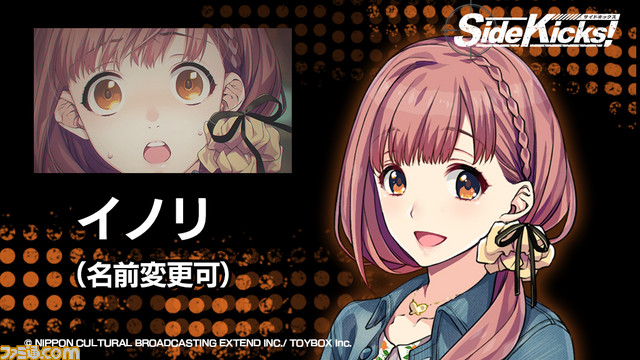 『Side Kicks!』公式サイトをオープンし、予告編ムービーなどを公開!_02