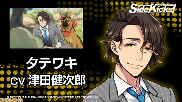 『Side Kicks!』公式サイトをオープンし、予告編ムービーなどを公開!_08