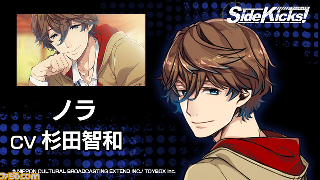 『Side Kicks!』公式サイトをオープンし、予告編ムービーなどを公開!_07