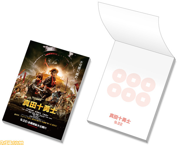 映画『真田十勇士』×ゲーム『戦国BASARA 真田幸村伝』のコラボTwitterキャンペーン開催！_11