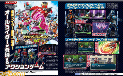 【先出し週刊ファミ通】『オール仮面ライダー ライダーレボリューション』この革命を体感せよ!(2016年8月25日発売号)_01